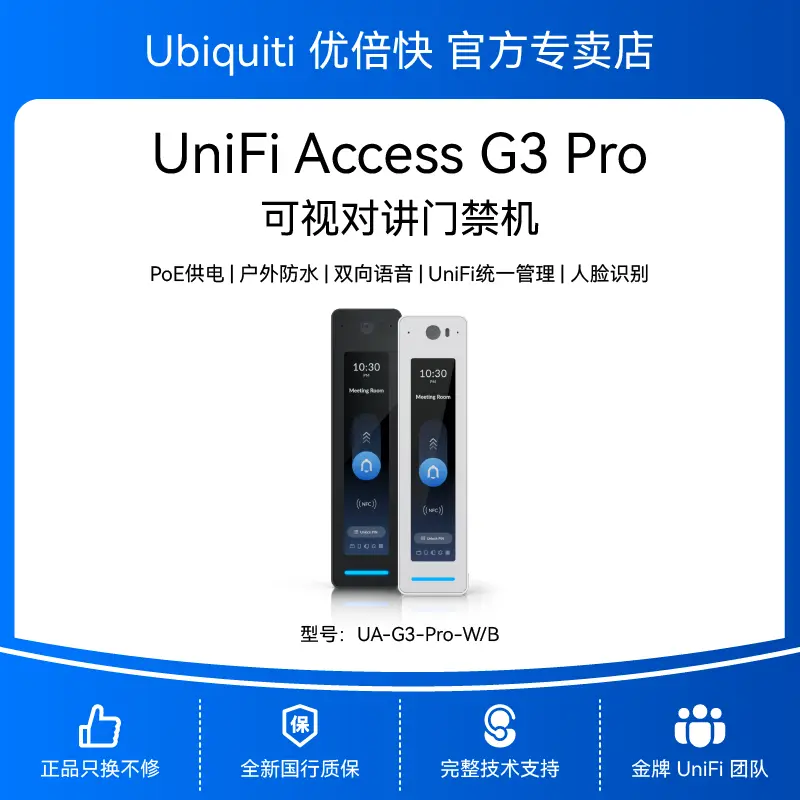 UniFi Access Reader Pro G3