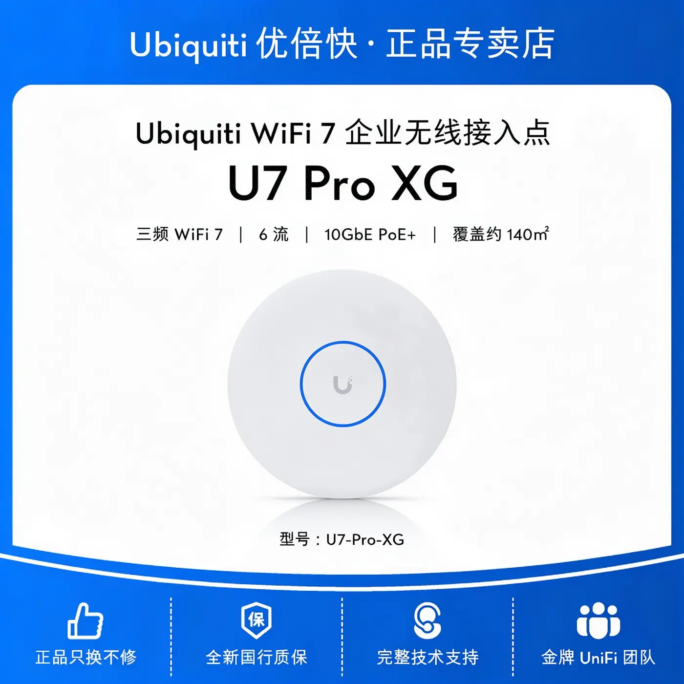 UniFi U7 Pro XG