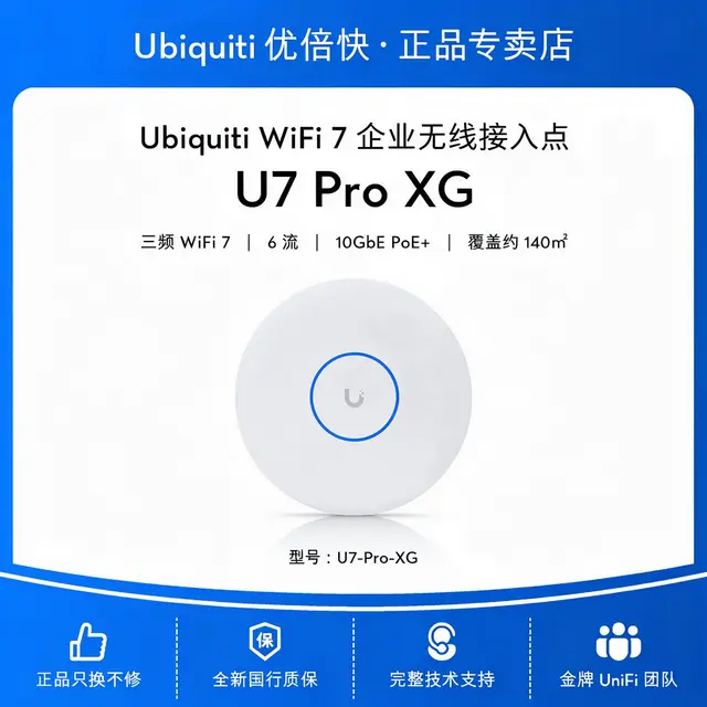 UniFi U7 Pro XG