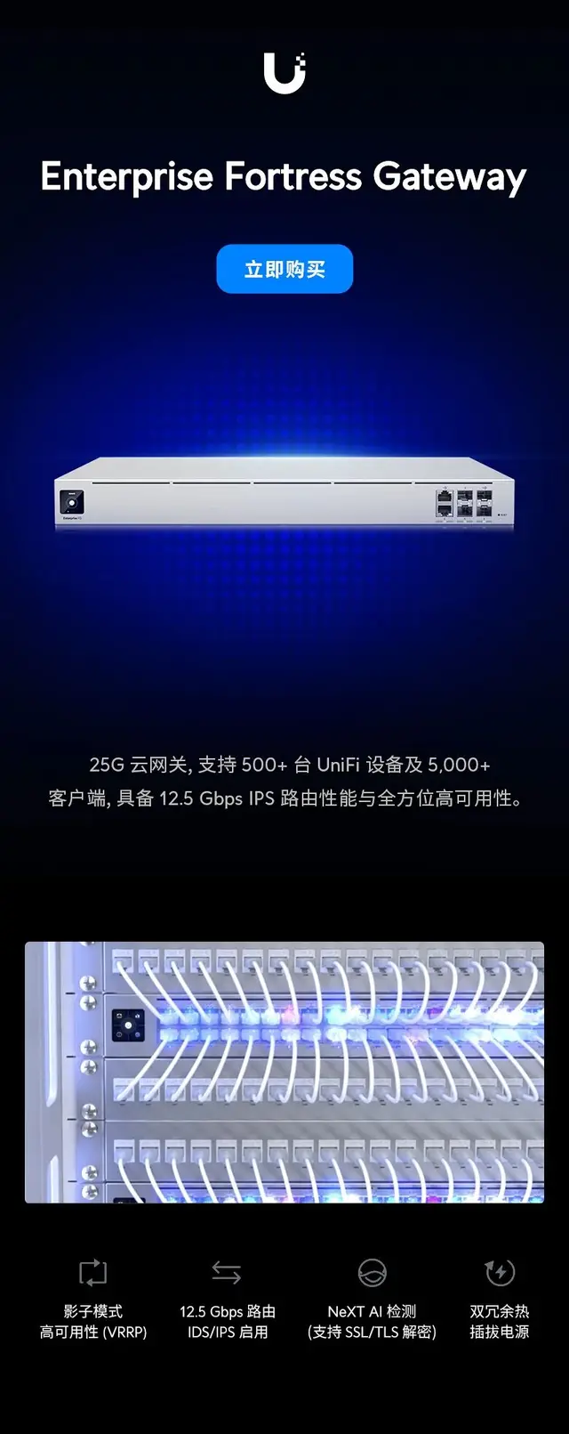 EFG 零授权费的企业级安全网关