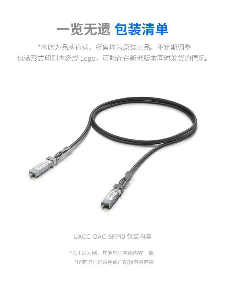 UACC-DAC-SFP10-6.jpg